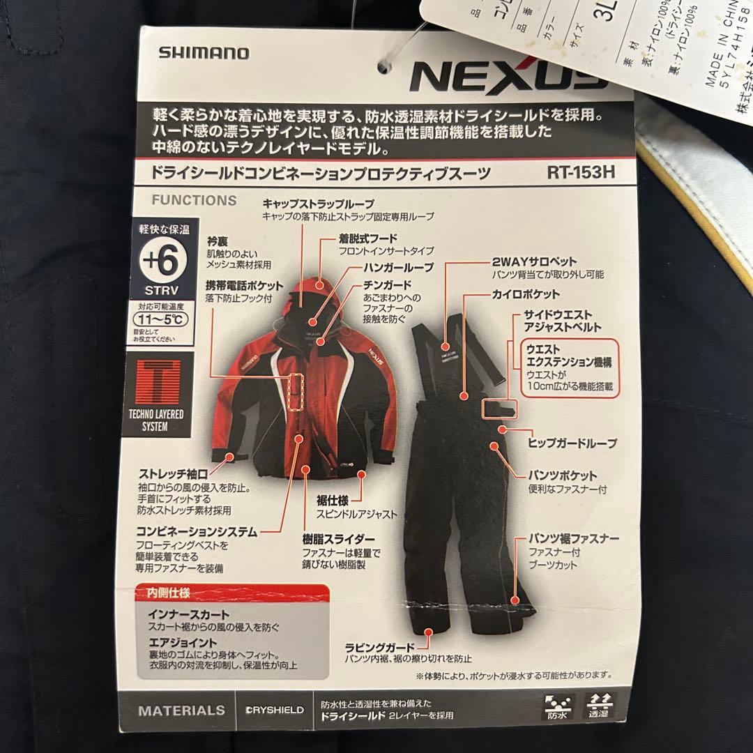 【新品】SHIMANO ドライシールドコンビネーションプロテクティブスーツ3L