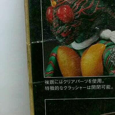 未開封送料込み　貴重品SHF 仮面ライダーアマゾン　Amazon　version