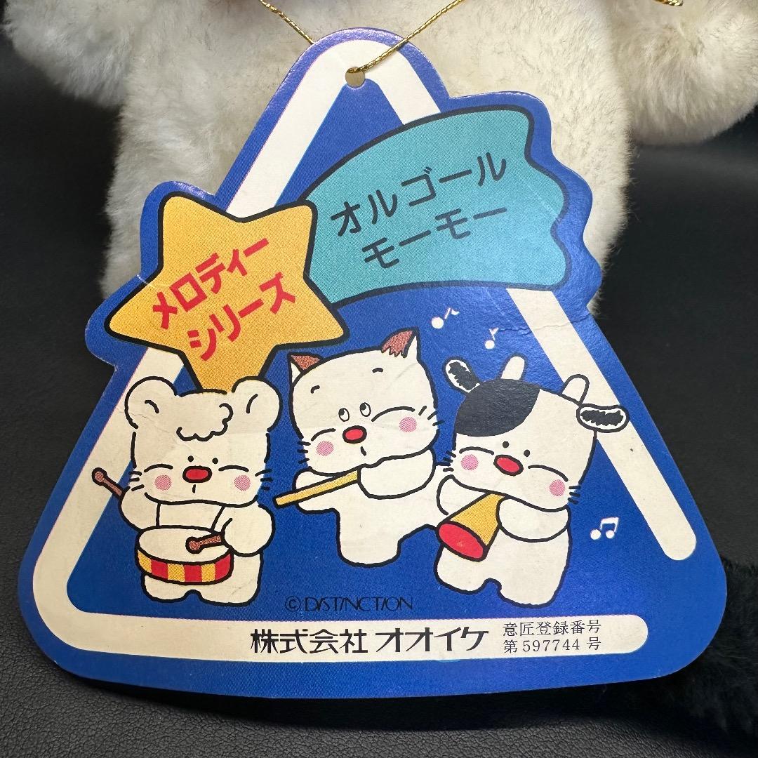 ♡※後左1009 昭和レトロ オオイケ オルゴール モーモー ぬいぐるみ
