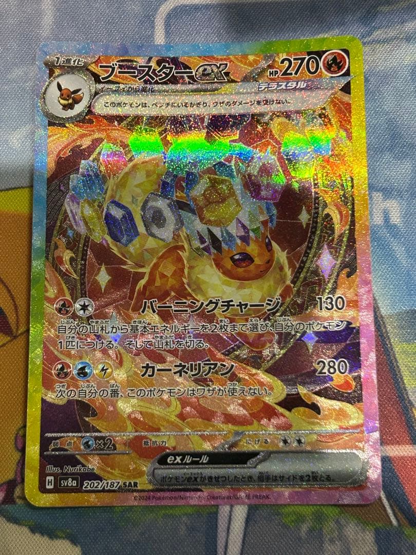 【美品】ポケカまとめ売り
