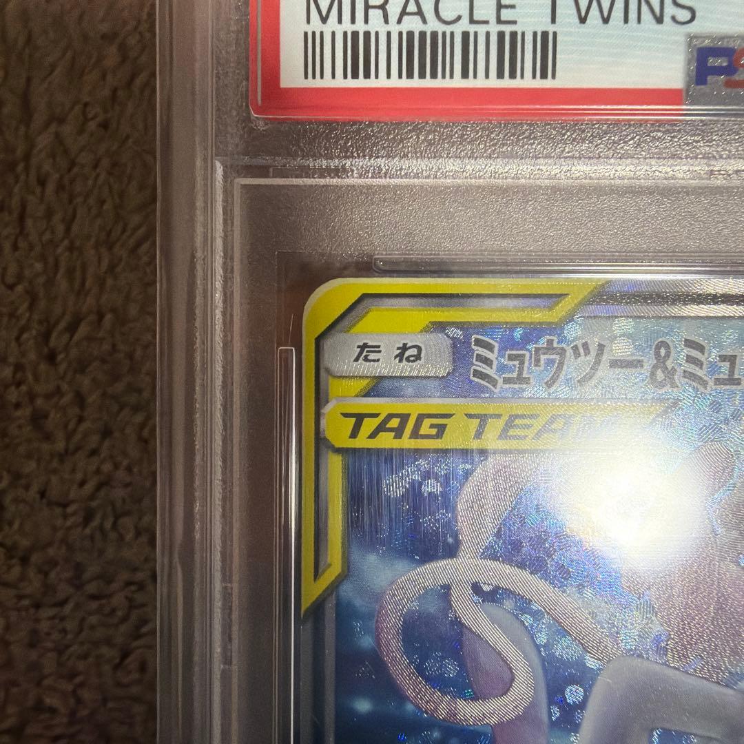 【PSA10】ミュウツー&ミュウGX SR SM11 ミラクルツイン