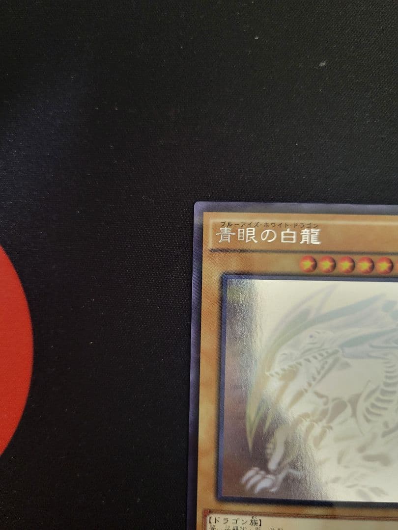 T*d様 青眼の白龍 ホログラフィックレア20AP-JP000