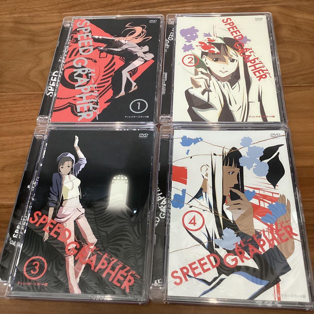 SPEED GRAPHER スピードグラファー ディレクターズカット版 全12巻