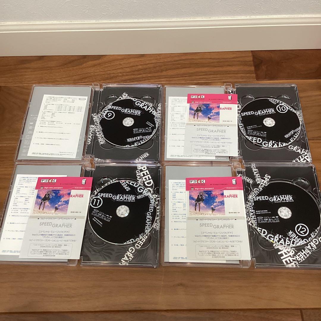 SPEED GRAPHER スピードグラファー ディレクターズカット版 全12巻