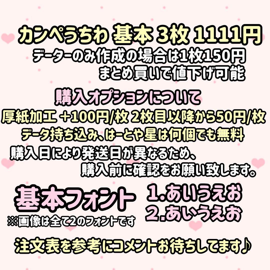 オーダーメイド カンペうちわ