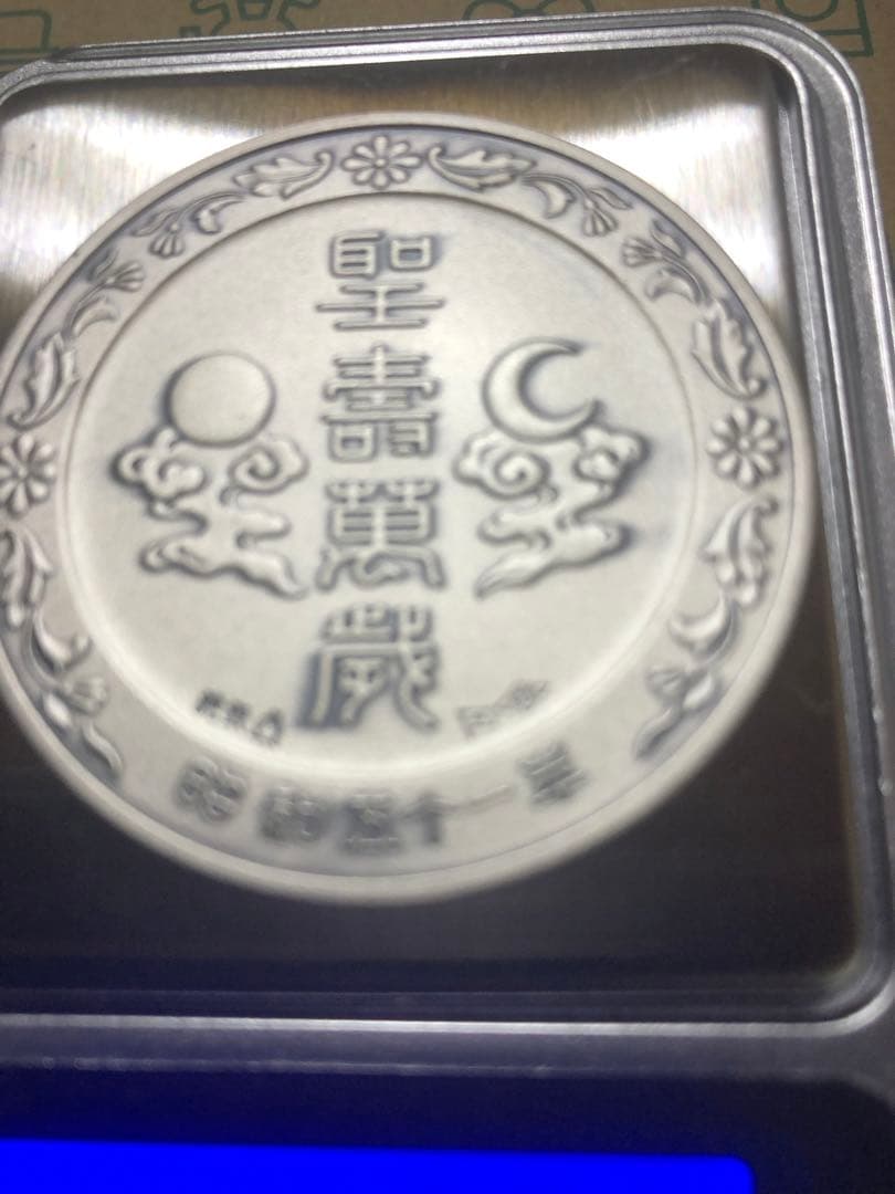 天皇陛下御在位50年 記念セット　純銀30g