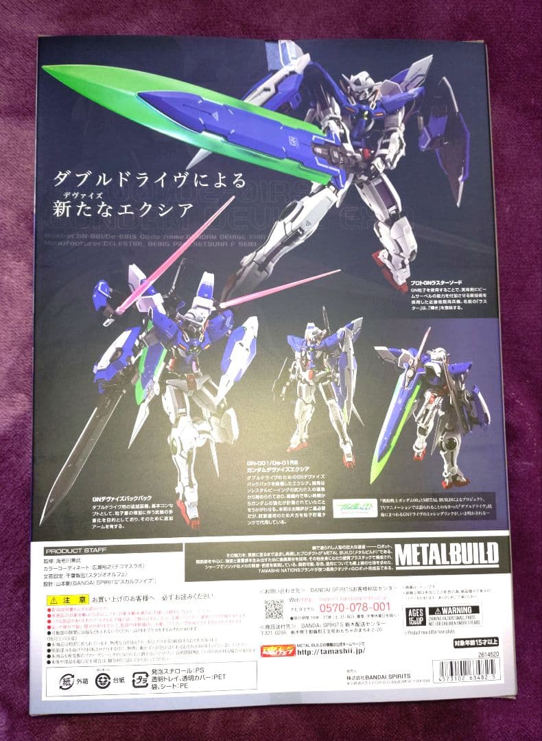 L BUILD（メタルビルド）ガンダムエクシア＆デヴァイズエクシア