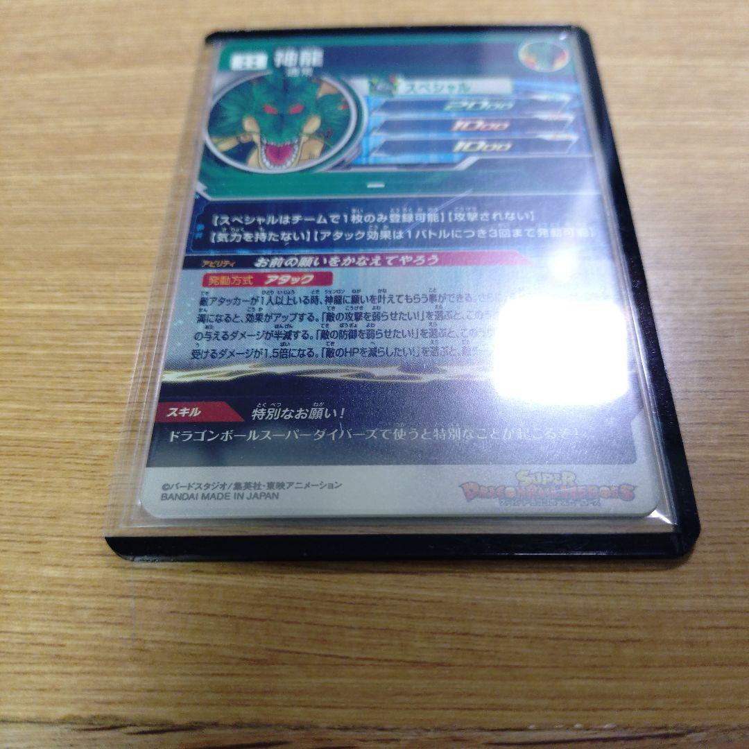神龍 　MM6-LSEC