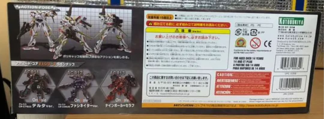 アーマードコア　ビクトーリアver