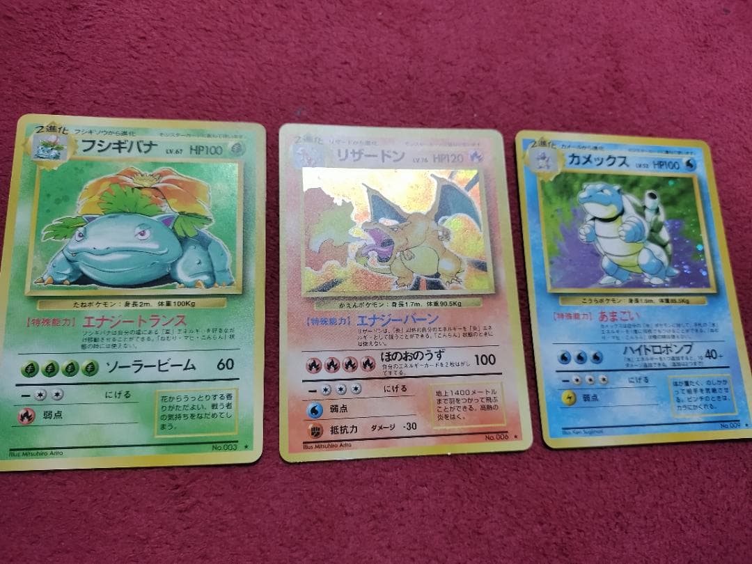 コンプ!!　旧裏1～4弾　旧裏面