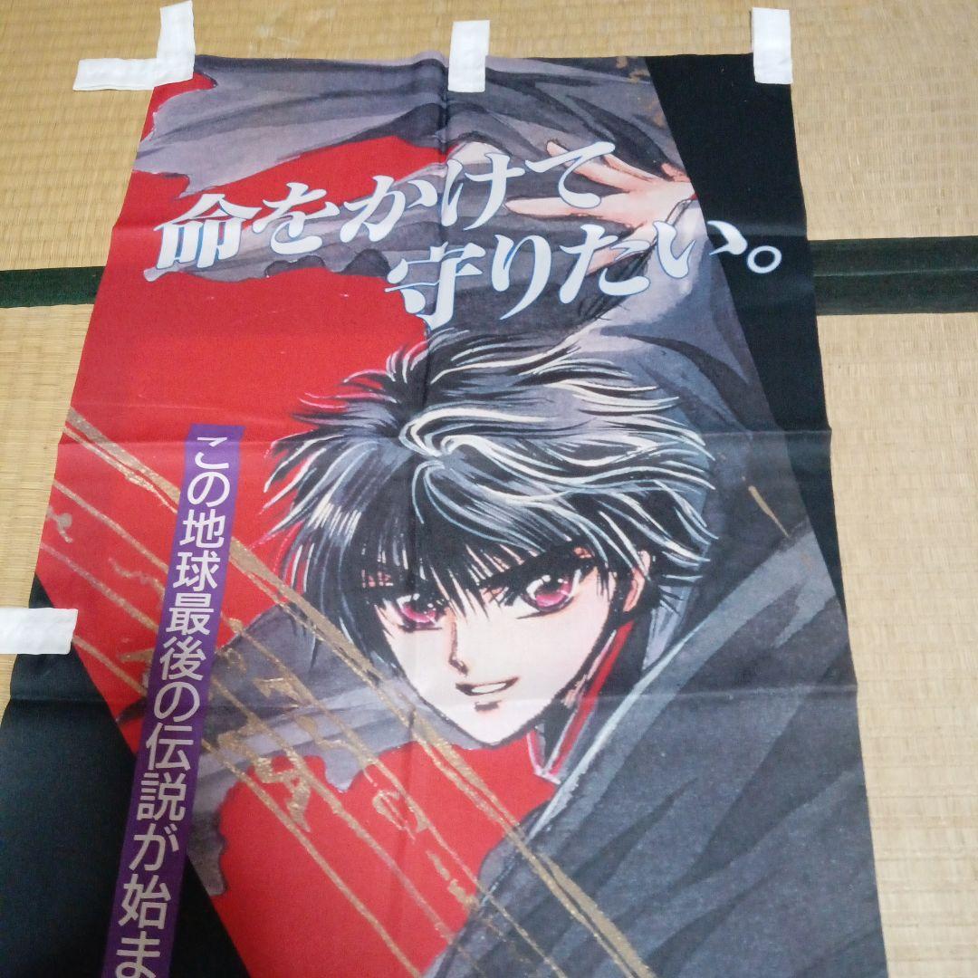 CLAMP　Ｘ　’96年 劇場版アニメ化記念　のぼり　POP セット　おまけ付き