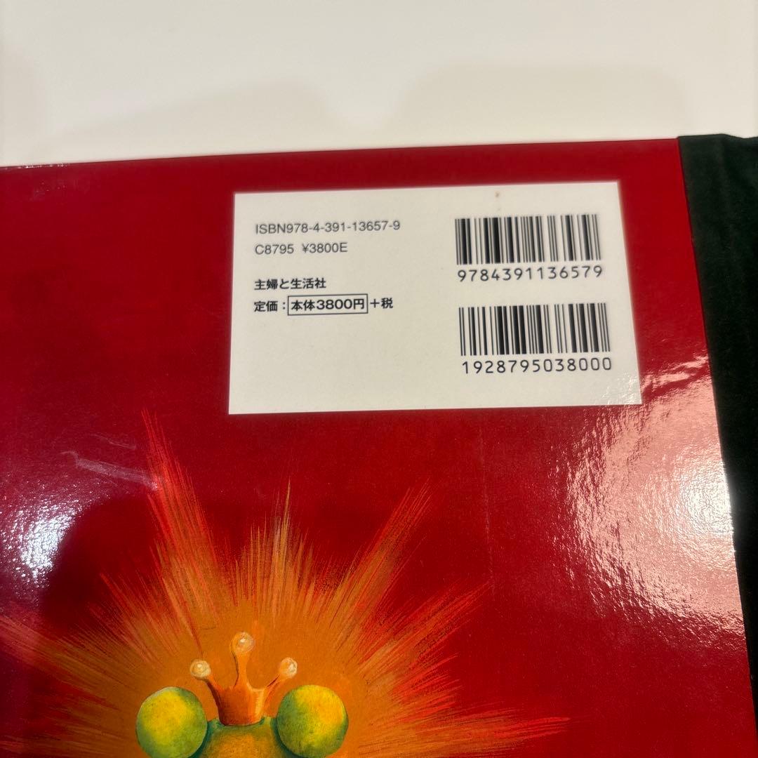 ガマ王子対ザリガニ魔人　パコと魔法の絵本