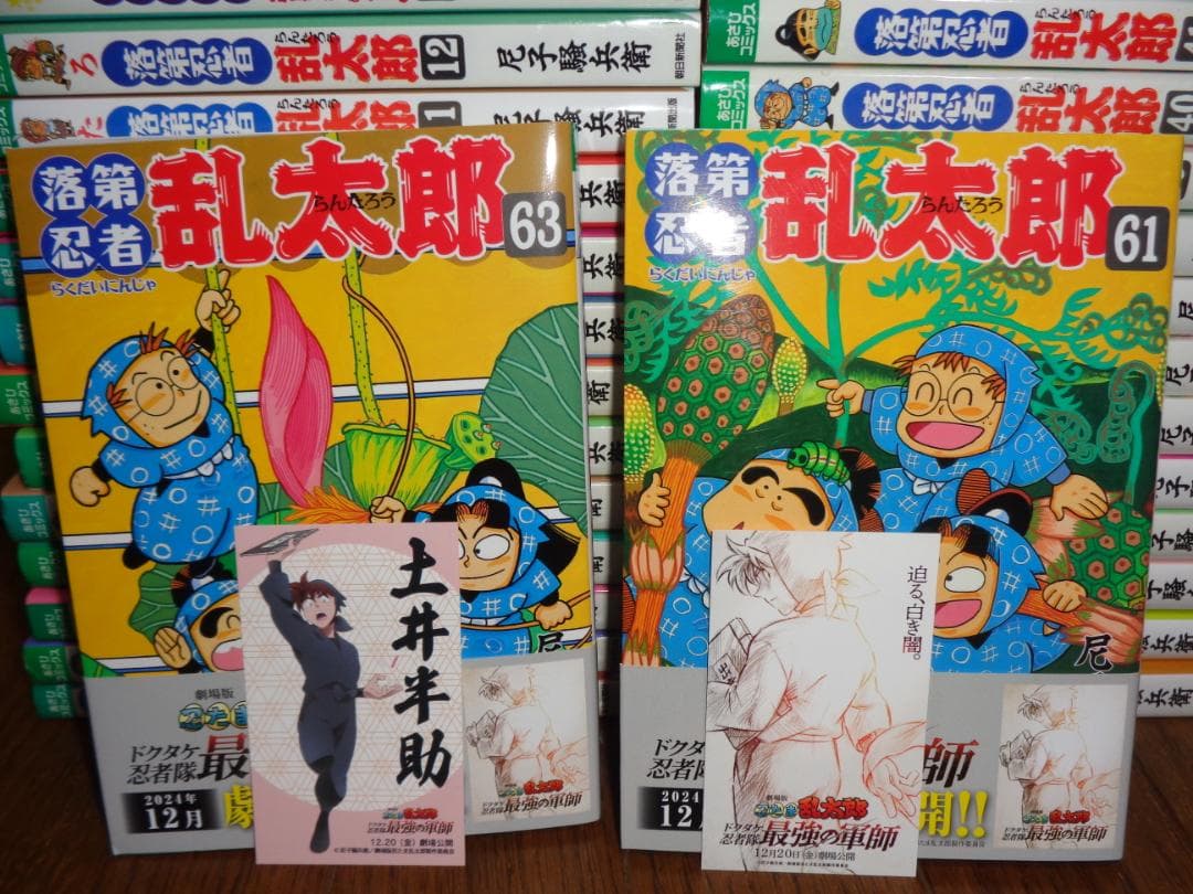 落第忍者乱太郎　全65巻＋1　全巻セット　特装版付 尼子騒兵衛 忍たま乱太郎