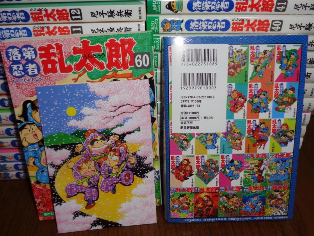 落第忍者乱太郎　全65巻＋1　全巻セット　特装版付 尼子騒兵衛 忍たま乱太郎