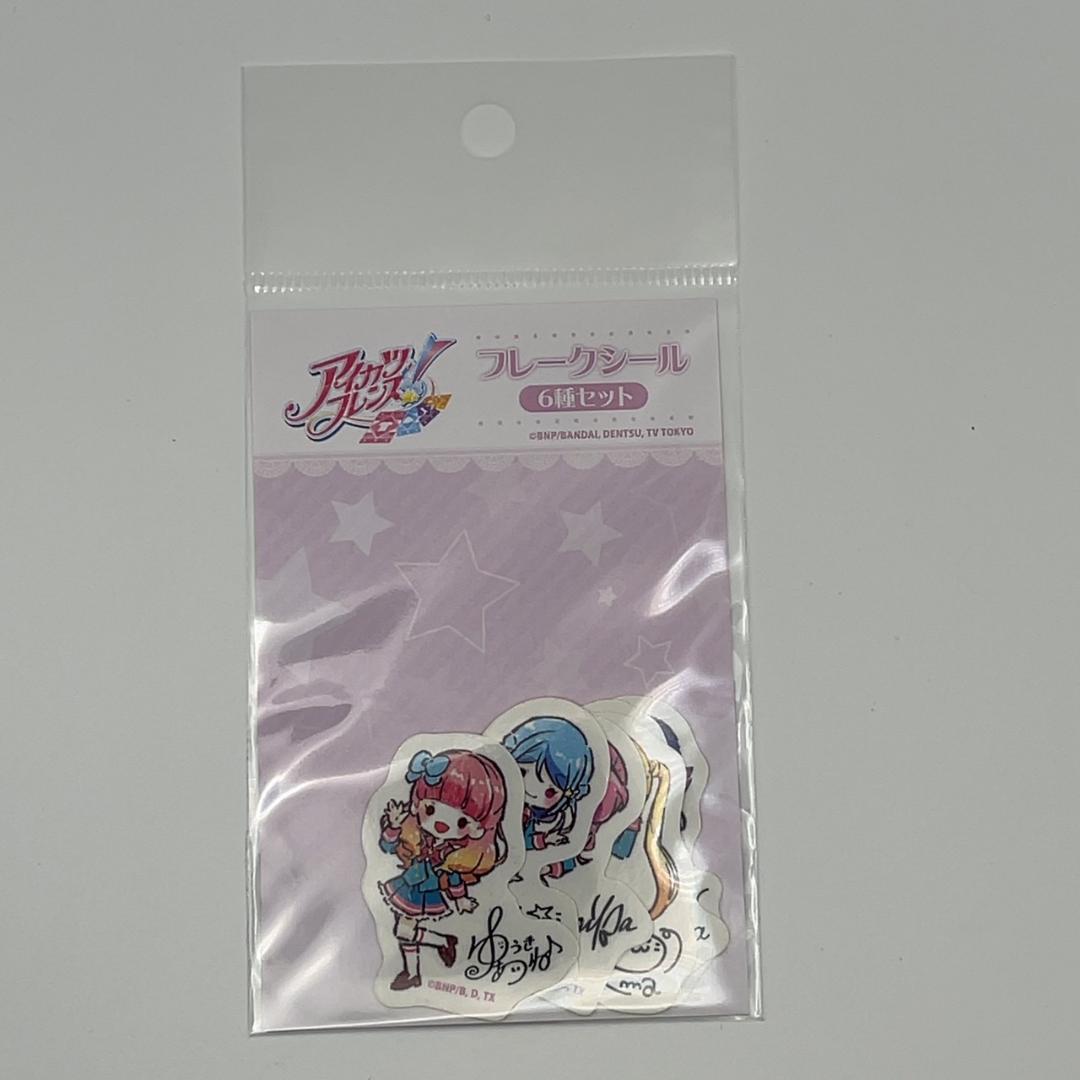 アイカツ　衣装展　ステッカー　全種セット
