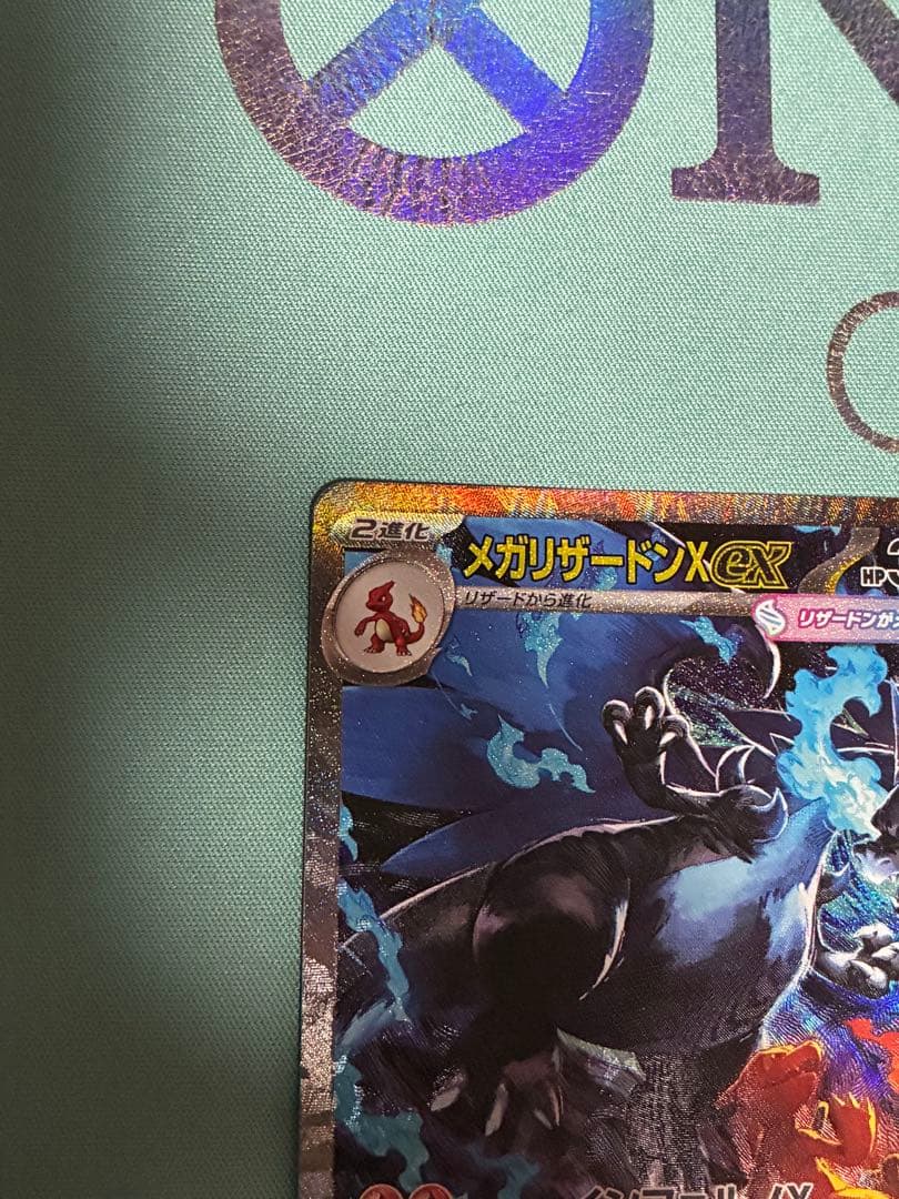 インフェルノX　メガリザードンx ex SAR【即日配送】美品