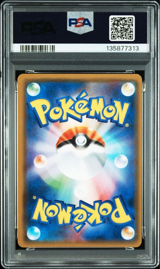 ゲッコウガ R SM9a ナイトユニゾン 028/055 PSA PSA10