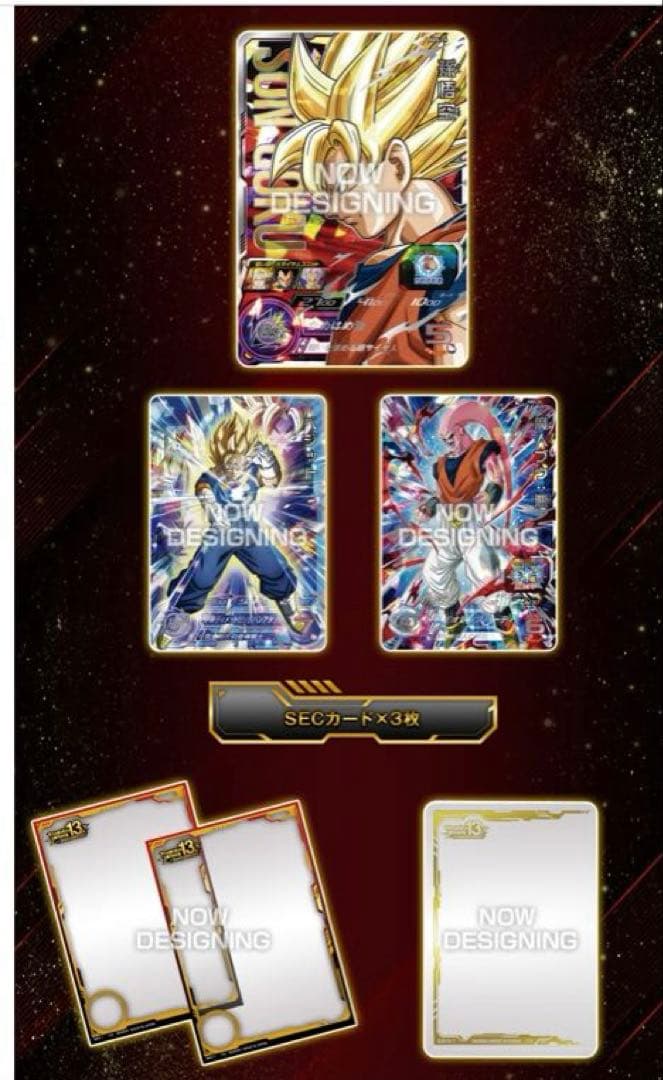 ノ*ク様 【新品未開封】スーパードラゴンボールヒーローズ13thスペシャルセット