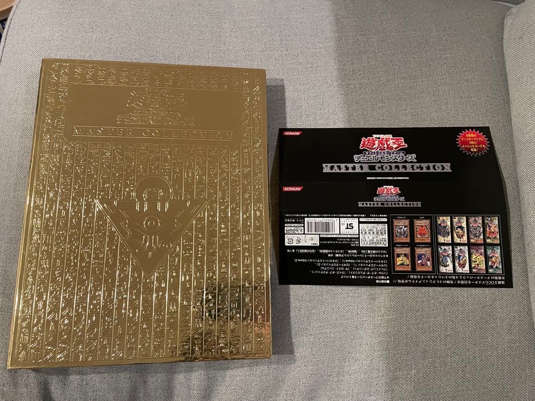 (未開封)MASTER COLLECTION vol.1 マスターコレクション