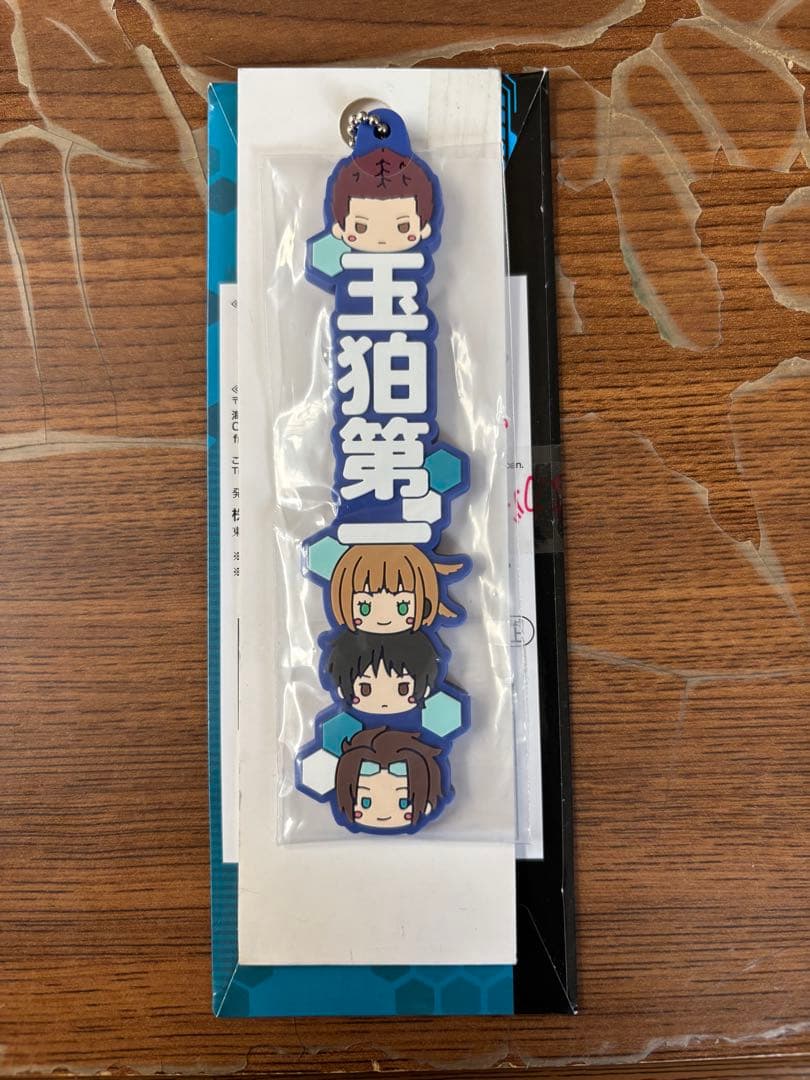 ワールドトリガー　ラバーキーホルダー　1番くじ　N賞　O賞　セット売り　バラ売り