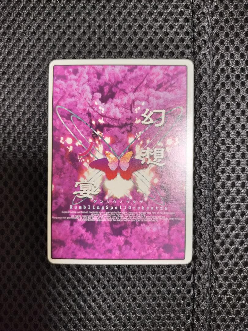 幻想ノ宴 / ゲンソウノウタゲ　20枚まとめて　...mr