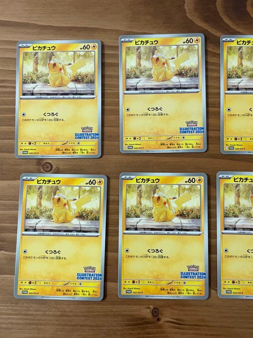 ★ポケカ　ピカチュウ 242 プロモ　９枚　まとめ売り！