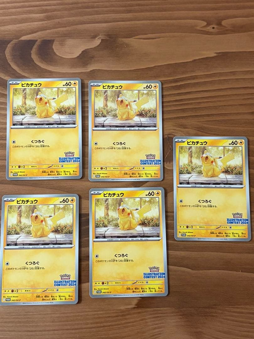 ★ポケカ　ピカチュウ 242 プロモ　９枚　まとめ売り！