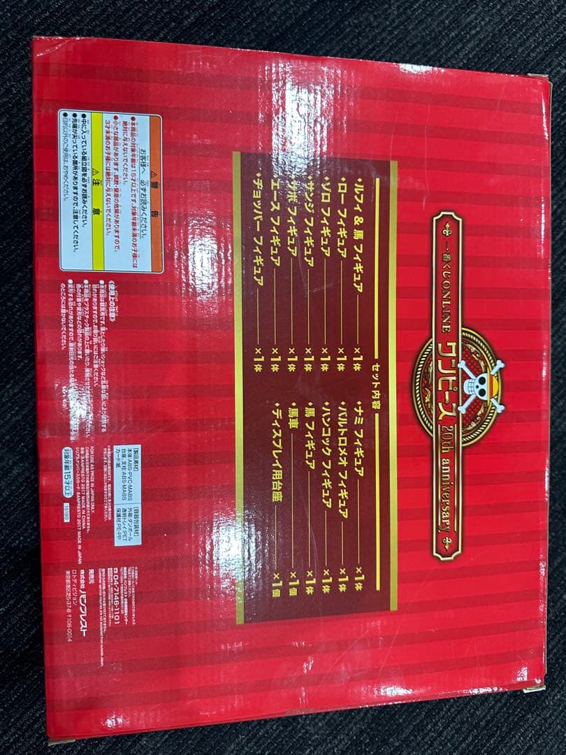 no.14 一番くじONLINEワンピース20th anniversary　A賞