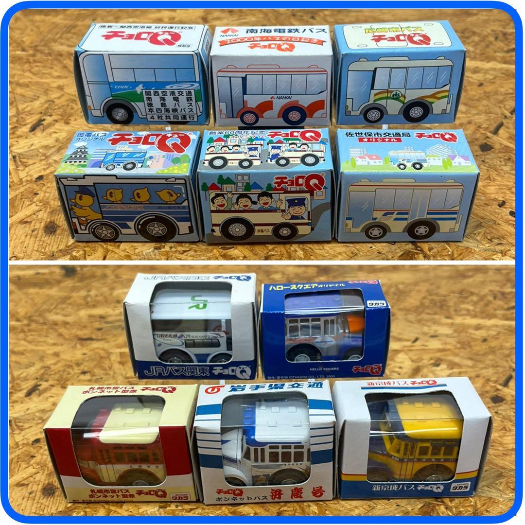 チョロQ バス 48台セット 観光バス　路線バス　地方 地域 期間 限定