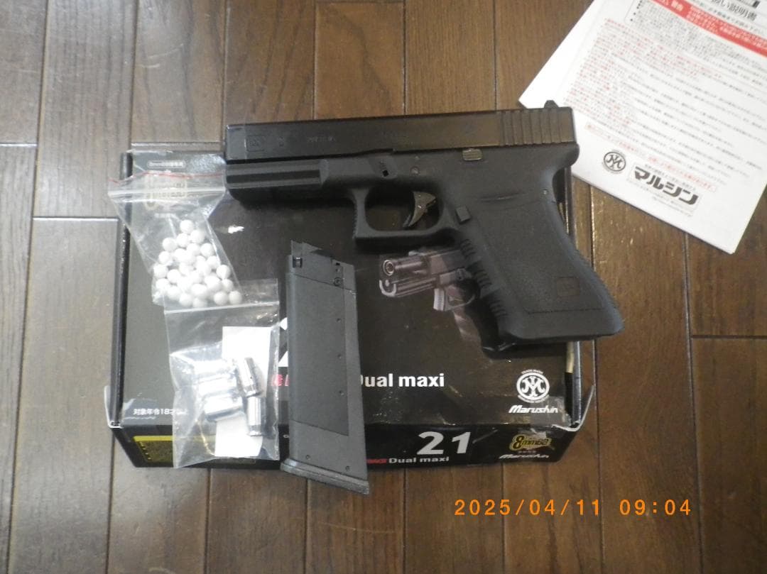 マルシン　Glock 21 DUAL MAXI　ガスブローバック