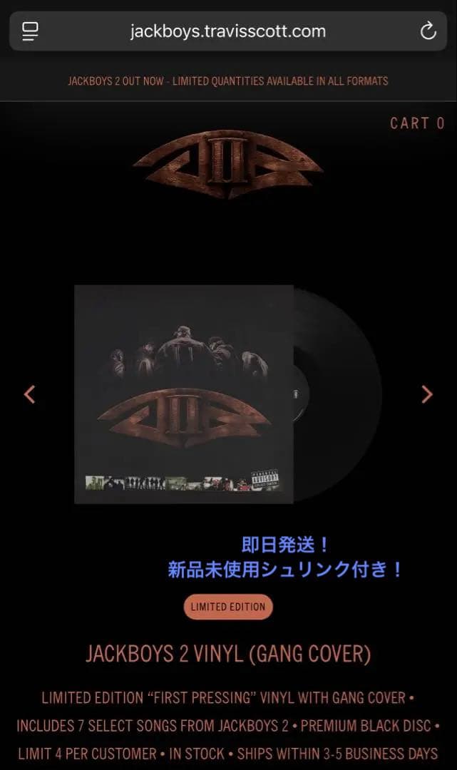 Jackboys 2 レコード (gang cover)