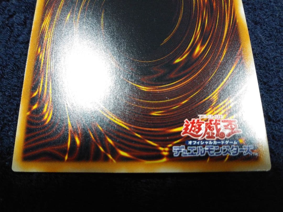 遊戯王　青眼の究極竜　ブルーアイズアルティメットドラゴン　ホログラフィックレア