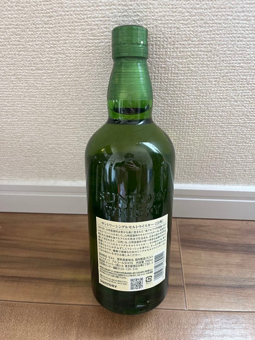 THE HAKUSHU 1973年製造 ウイスキー