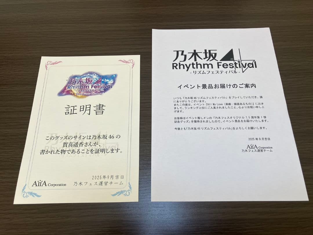 乃木坂46 賀喜遥香 宛名無し直筆サイン入りウェディングキャラファイングラフ