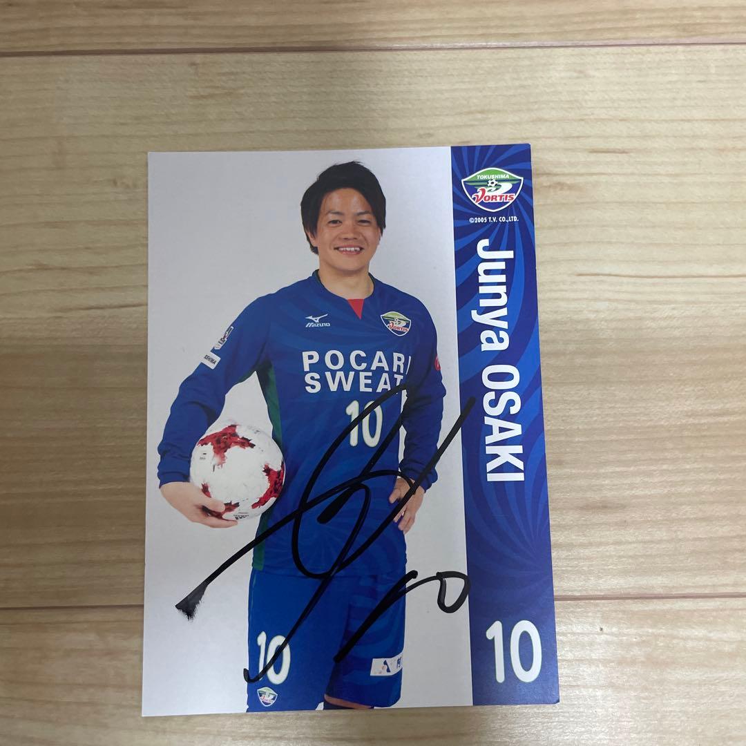 徳島ボルティスの選手サイン入りポストカード