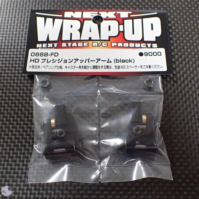 WRAP-UP HD プレシジョンアッパーアーム（ブラック）