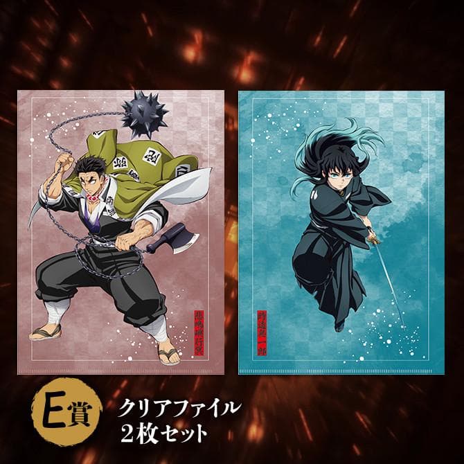 アニプレックスくじ 鬼滅の刃 ねんどろいど D賞(富岡義勇）他　計11点