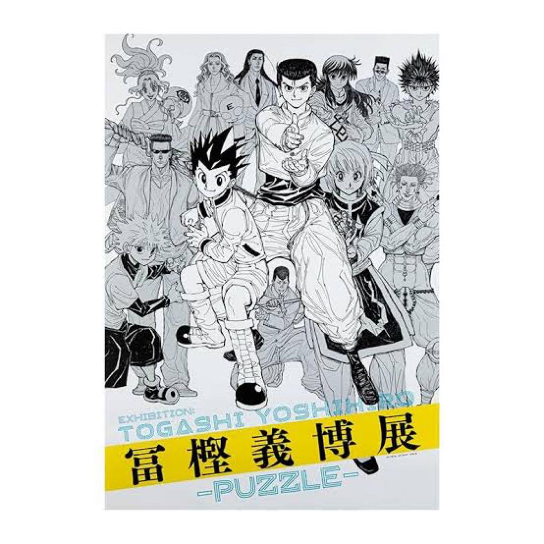 富樫展ポスター