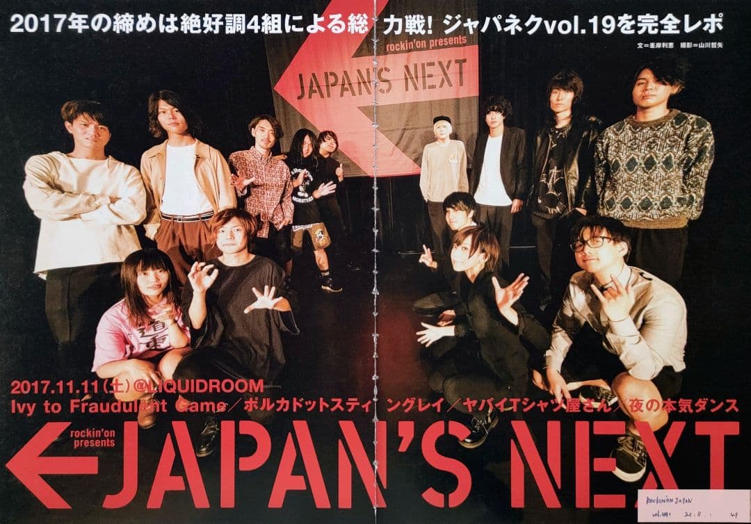 【切り抜き】ポルカドットスティングレイ 149ページ