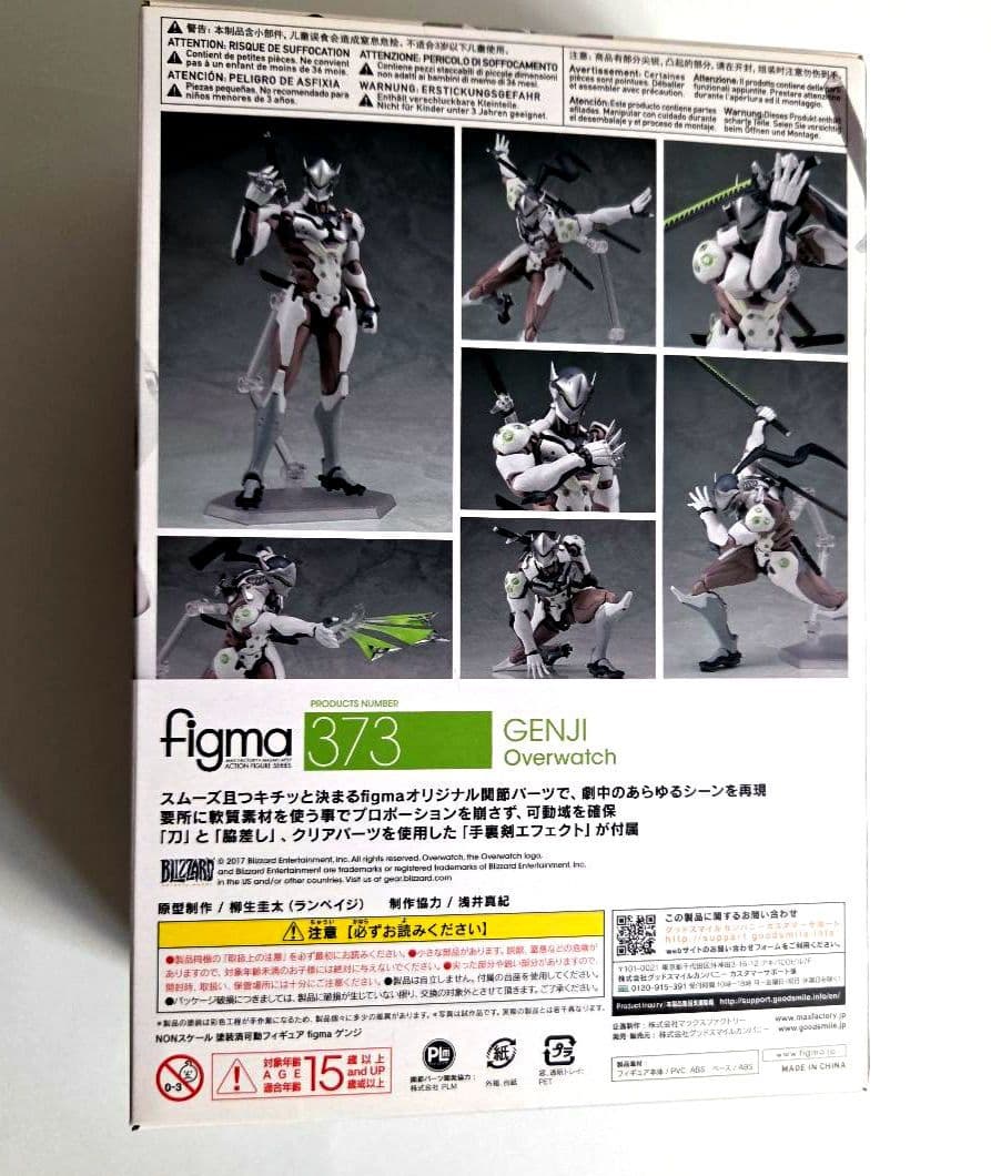 figma ゲンジ