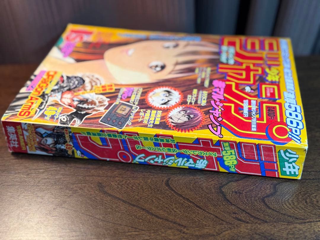 J*G様 少年ジャンプ増刊 1997 赤マルジャンプ　NARUTOプロト版 やぶ