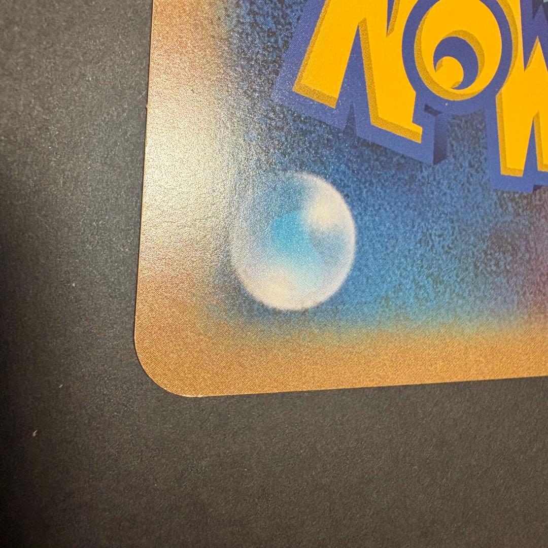 ピカチュウ BW-P 名古屋 ポケモンセンター おひっこし ジャンボカード