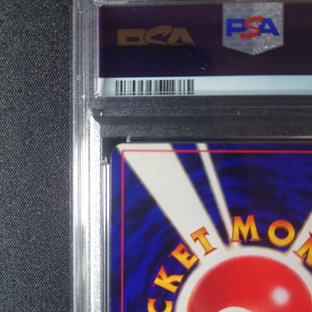 ひかるミュウ 旧裏　PSA8(OC) 枠ズレエラー