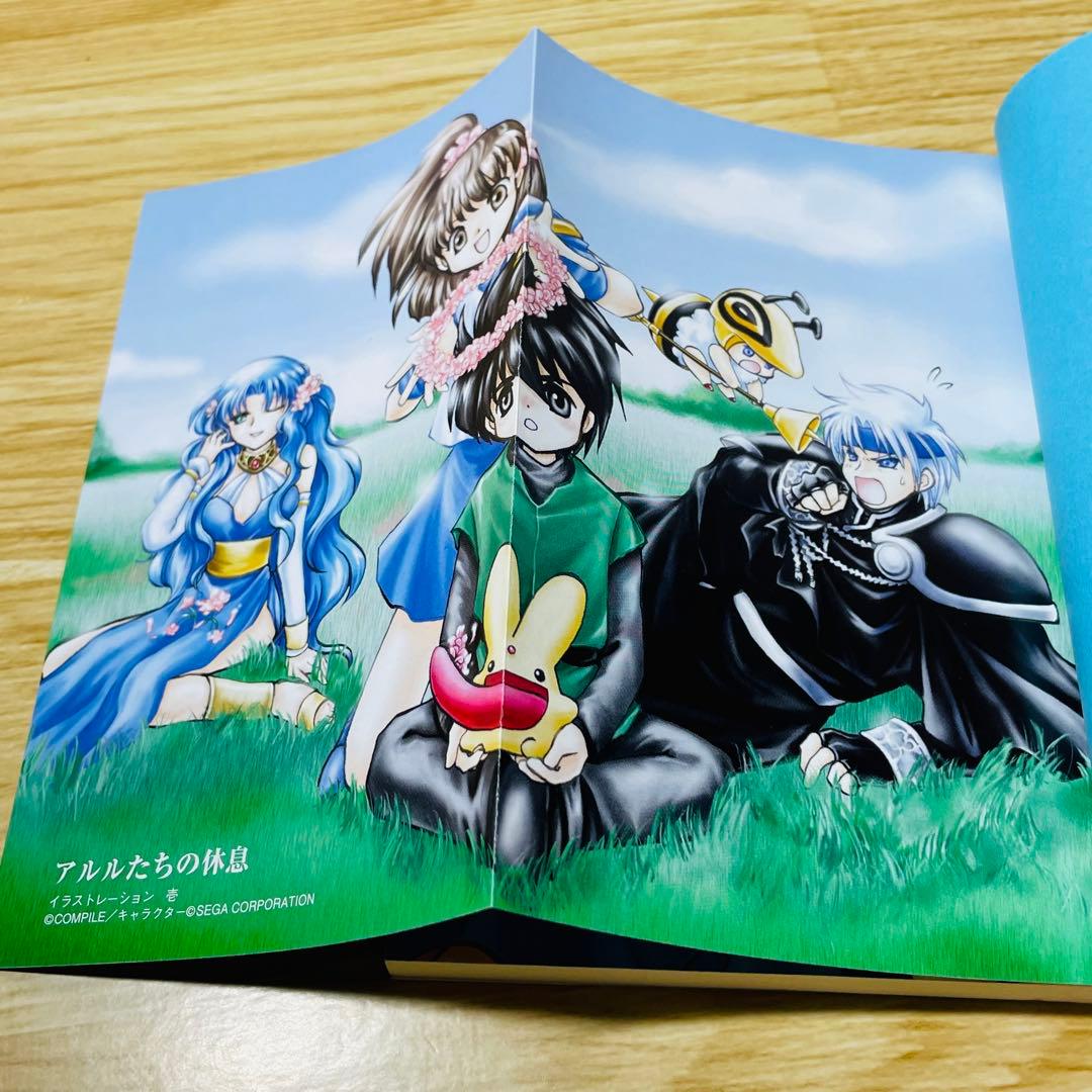 真・魔導物語 全8巻＋外伝 金色の勇者 魔導物語’98 全巻セット ぷよぷよ