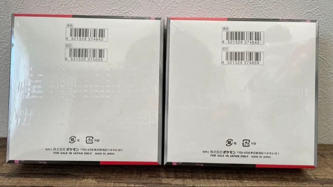 スラぼう商品