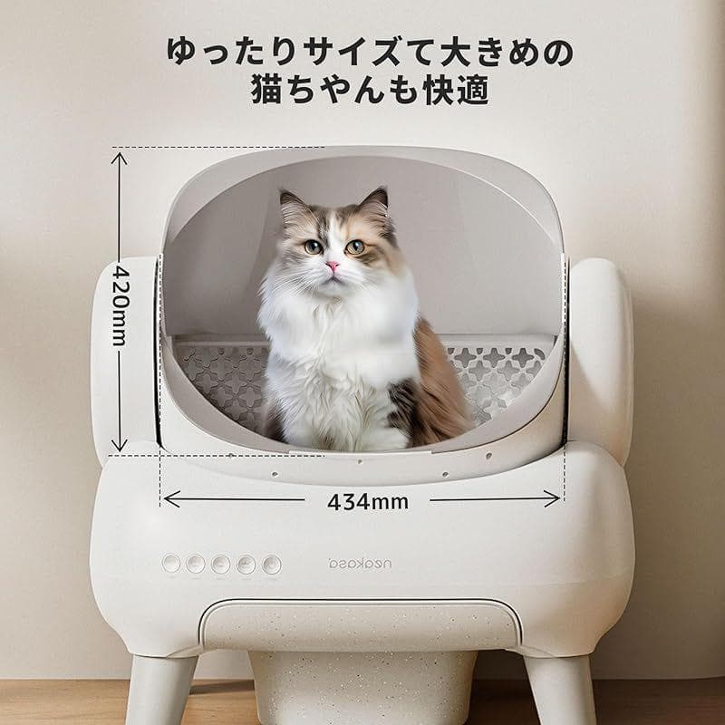 Neakasa lite 猫　自動トイレ　ゴミ袋×15枚　ホワイト