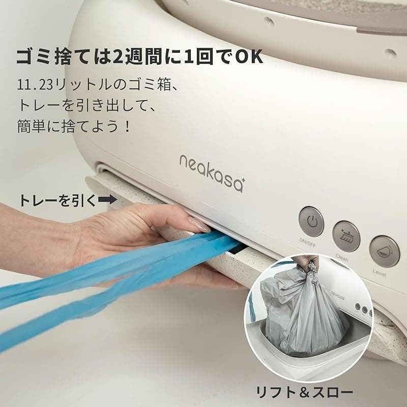 Neakasa lite 猫　自動トイレ　ゴミ袋×15枚　ホワイト