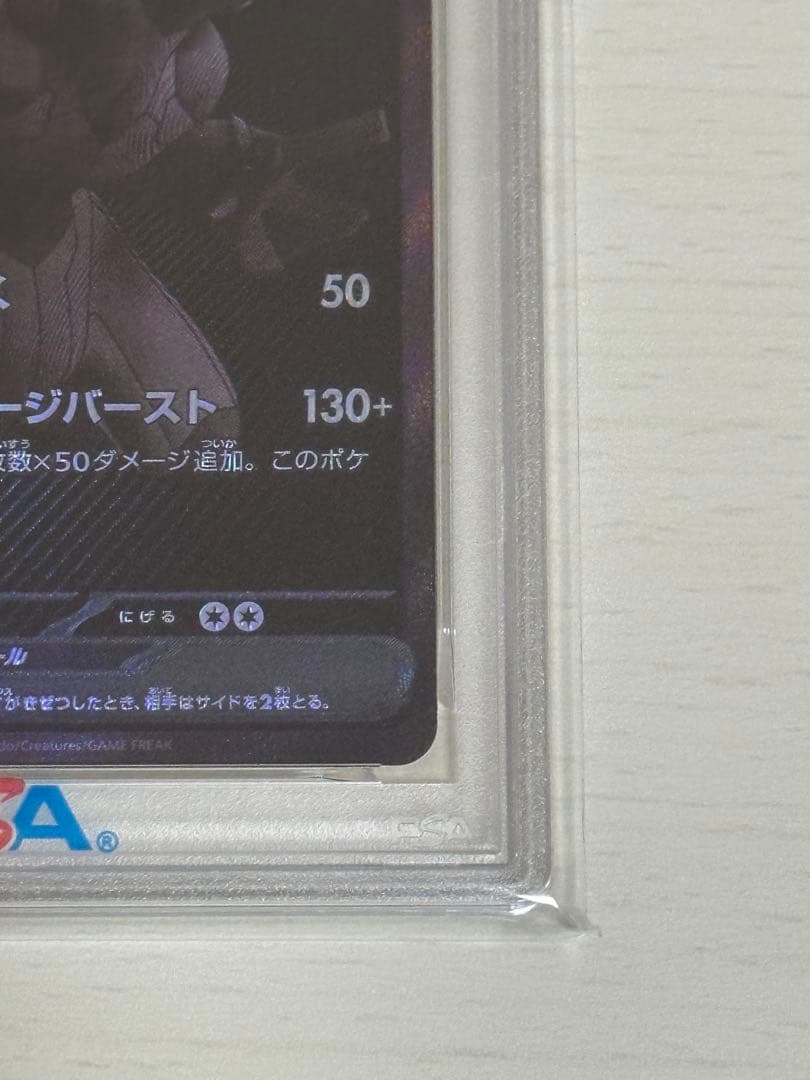 ゼクロムex BWR PSA10
