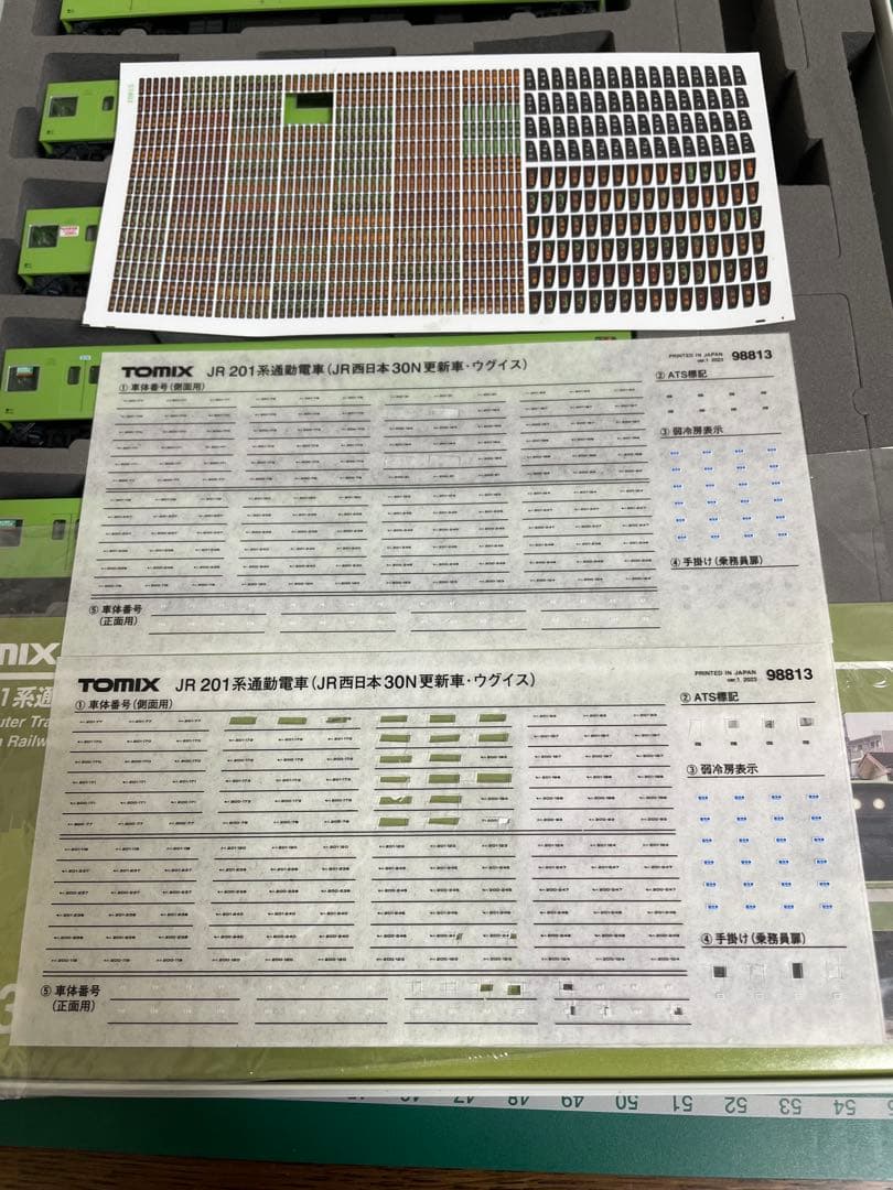 Tomix98813 201系ウグイス