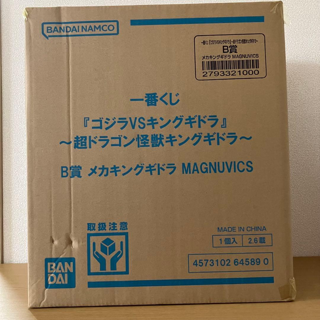 一番くじ 『ゴジラVSキングギドラ』 B賞 メカキングギドラ フィギュア ③
